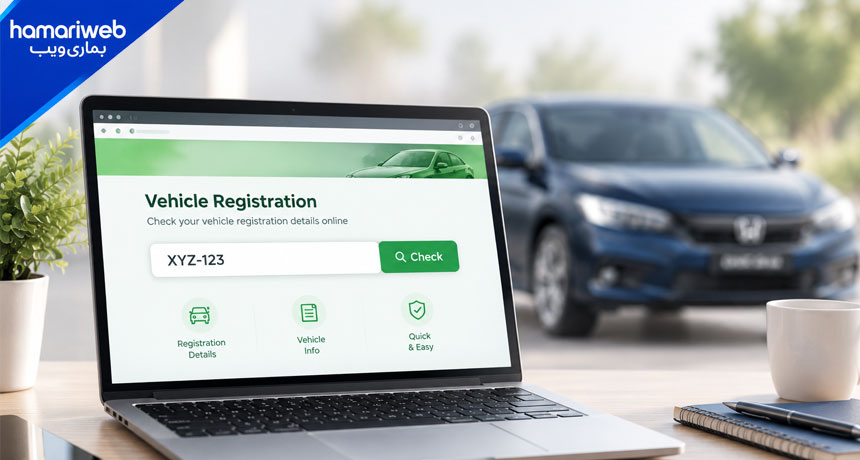 Islamabad Vehicle Registration Check Online | Easy Guide