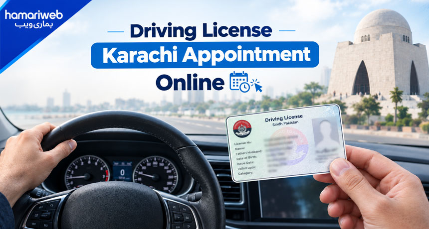 Driving License Karachi Online Appointment | Easy Steps 2026