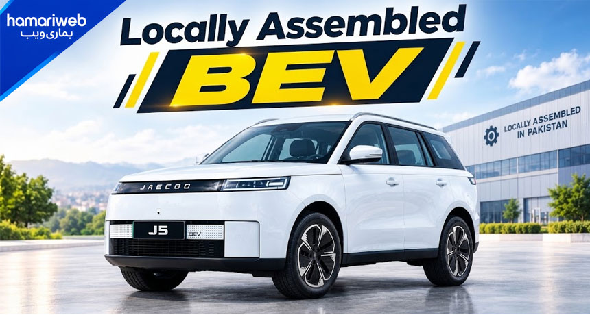 Jaecoo J5 BEV Price in Pakistan | Range, Specs & Update