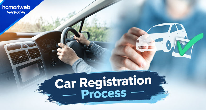 Car Registration Process in Pakistan | Complete Guide