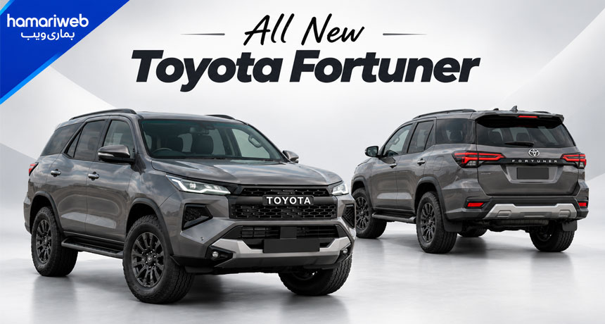 All New Toyota Fortuner 2027 | Reveal Date, Expected Changes