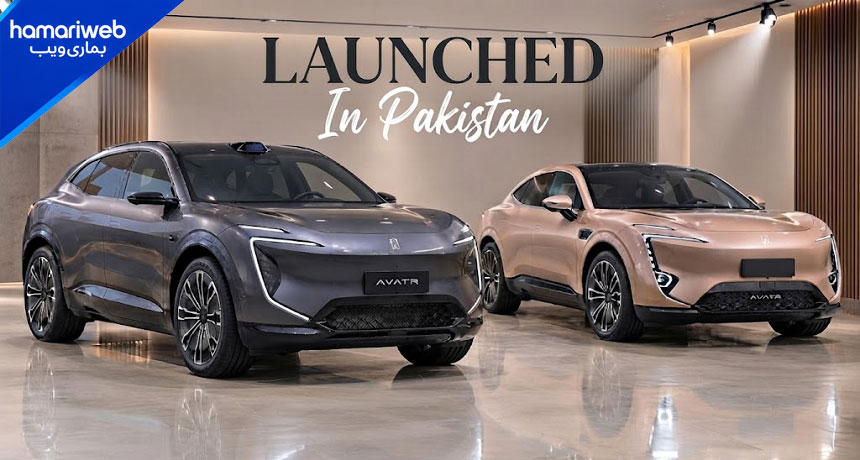 AVATR 11 And 07 Launched in Pakistan | Price, Specs, Variants
