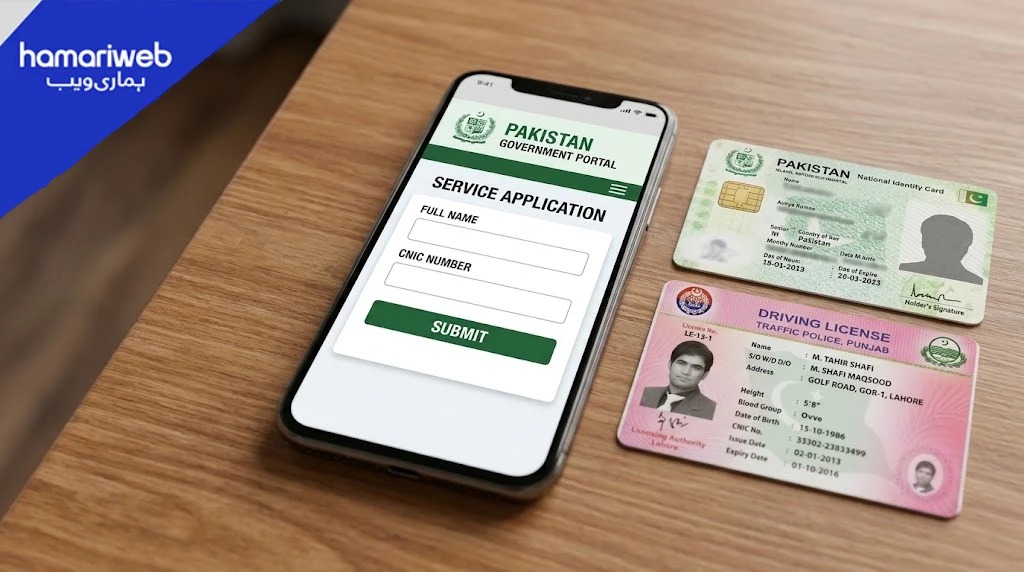 How to Check Your Driving License by CNIC in Pakistan